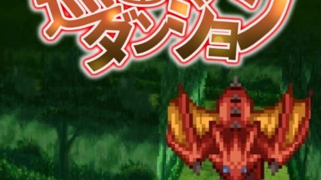 Meguru Dungeon