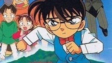 Detective Conan: Kiganshima Hihou Densetsu