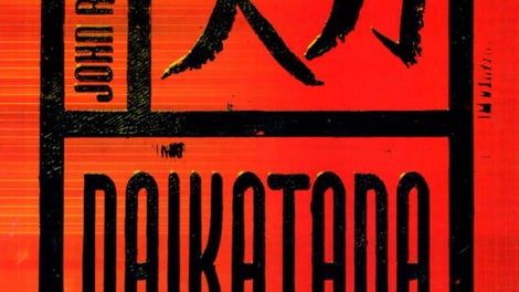 Daikatana