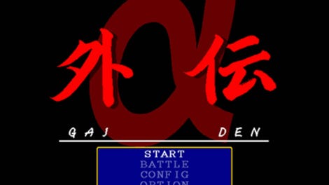 The Queen of Duellist Gaiden α