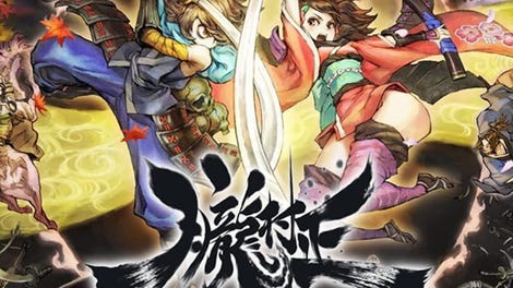 Muramasa Rebirth: Blessing of Amitabha Collector's Edition