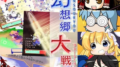 Gensokyo Daisenso