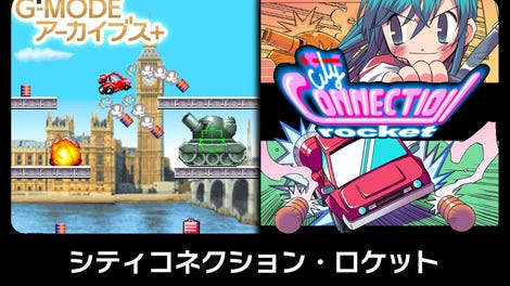 G-Mode Archives+: City Connection Rocket