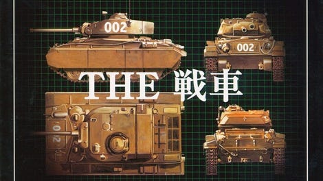 Simple 1500 Series Vol. 90: The Sensha
