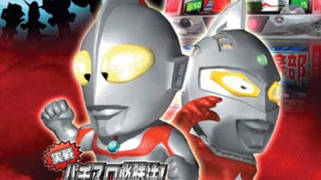 Jissen Pachi-Slot Hisshouhou! Ultraman Club ST