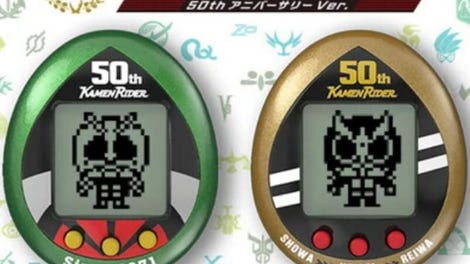 Kamen Ridertchi