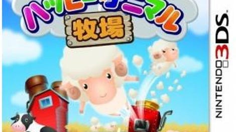 Happy Animal Farm