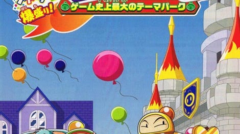 Bomberman Land 2