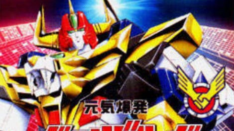Genki Bakuhatsu Ganbaruger