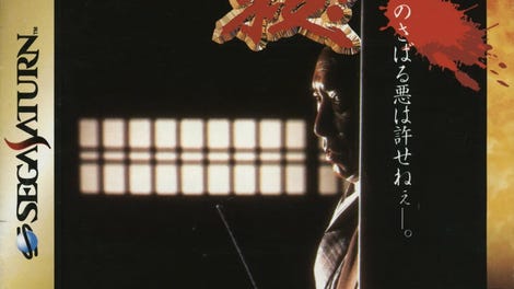 Hissatsu!