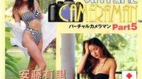 Virtual Cameraman Part 5: Anzo Ari