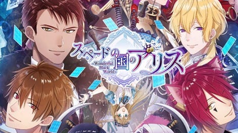 Spade no Kuni no Alice: Wonderful Black World