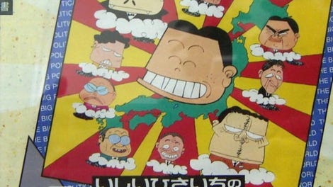 Ishii Hisaichi no Daiseikai