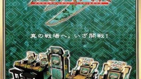 Sangokushi Taisen