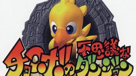 Chocobo no Fushigi na Dungeon
