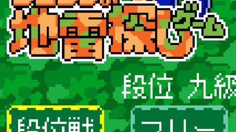 Sonic no Jirai Sagashi Game