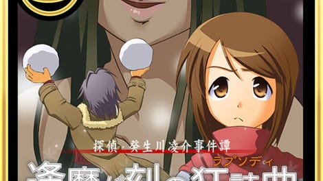 G-Mode Archives+: Tantei Kibukawa Ryousuke Jiken-tan Vol. 15 - Ouma ga toki no Kyoushikyoku