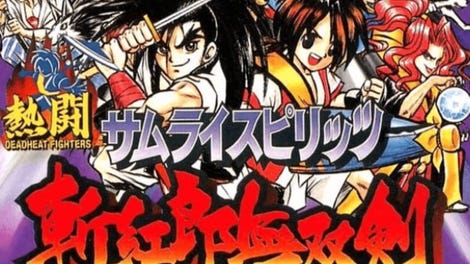 Samurai Shodown III