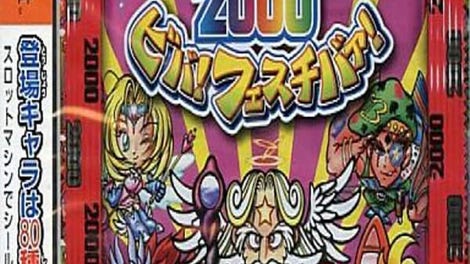 Bikkuriman 2000: Viva! Festival!