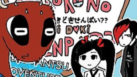 Kokoro no Doki Doki Senpai??
