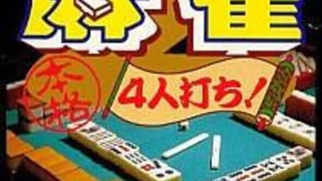 Super Mahjong 2: Honkaku 4-nin Uchi