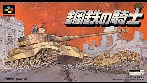 Koutetsu no Kishi