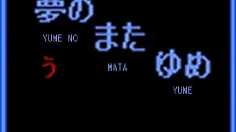 Yume no Mata Yume