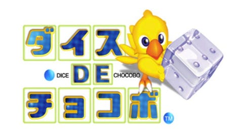 Chocobo Land: A Game of Dice