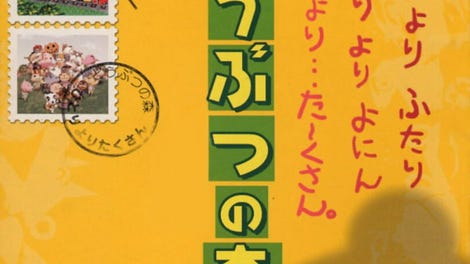 Doubutsu no Mori