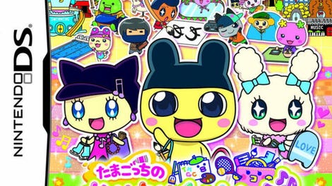 Tamagotchi no Narikiri Challenge