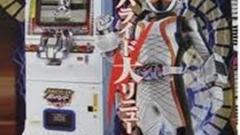 Kamen Rider Battle: Ganbaride