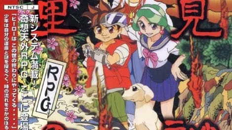 Satomi no Nazo