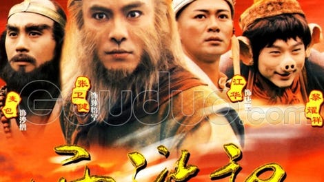journey to the west 1996 reddit