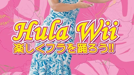 Hula Wii: Tanoshiku Hula wo Odorou!!
