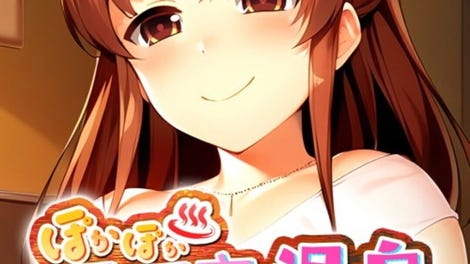 Mommy's Warm Hot Spring: Poka-poka Mama Koi Onsen