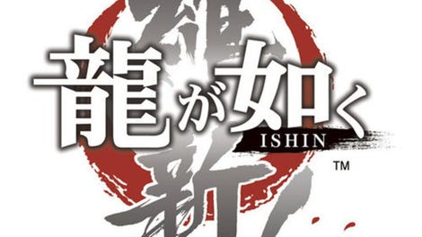 Ryuu ga Gotoku Ishin! Muryou App