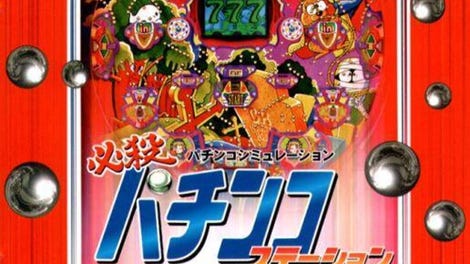 Hissatsu Pachinko Station: Monster House Special
