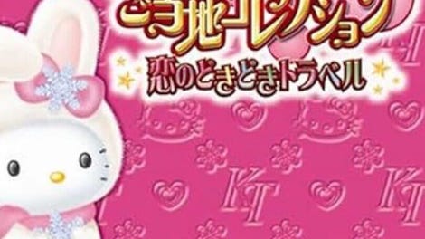 Hello Kitty no Gotouchi Collection: Koi no DokiDoki Trouble