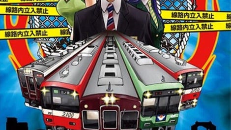 Densha de D: Burning Stage