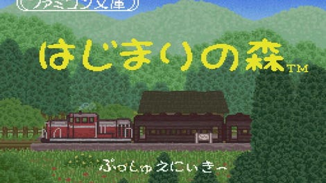 Famicom Bunko: Hajimari no Mori