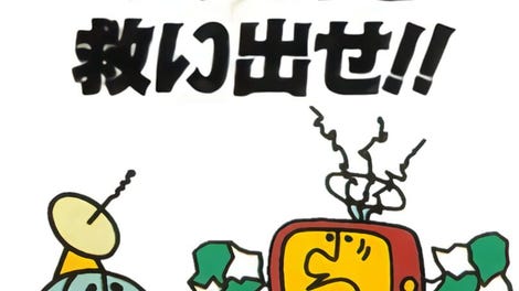 SatellaWalker: Satebo wo Sukuidase!