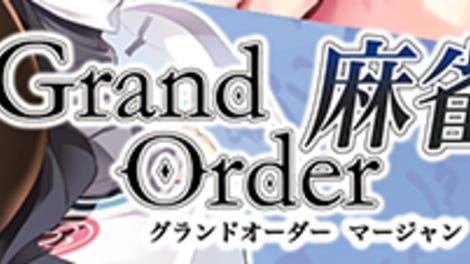 Grand Order Mahjong