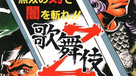 Kabuki-Z