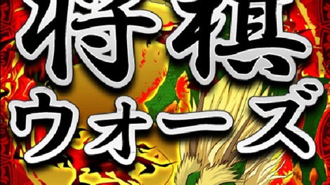 Shogi Wars