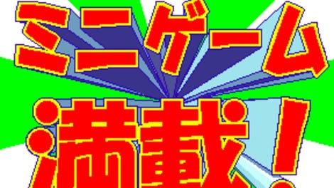 Bishi Bashi Championship Mini Game Senshuken