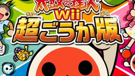 Taiko no Tatsujin Wii: Chou Gouka-ban