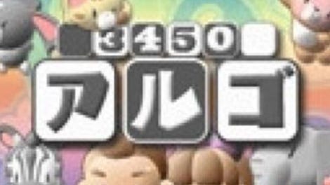 3450 Algo