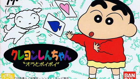Crayon Shin-Chan: Ora to Poi Poi