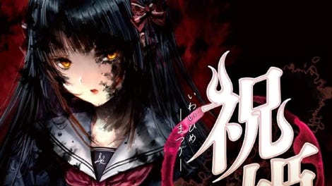 Iwaihime: Matsuri