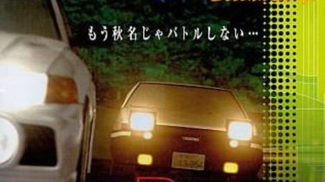 Initial D: Second Stage Typing Game